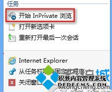 ʼInPrivate