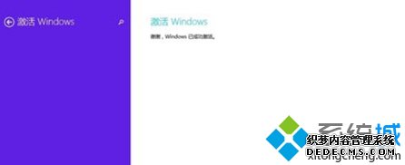 Windows8ϵͳܻʾWindows֤ڡĽ4