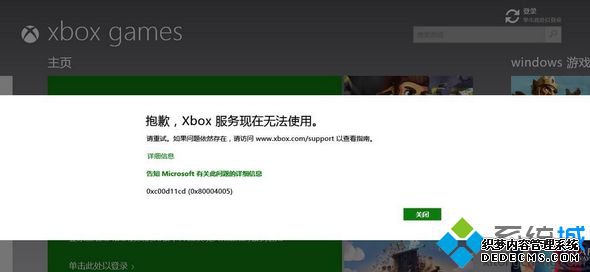 Win8.1ϵͳXBOXʾǸ,XBOX޷ʹá