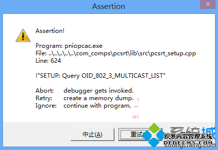 win8.1ϵͳAssertionʾ