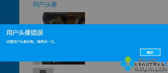 win8޸ûͷʾûͷʧܣһΡĽ