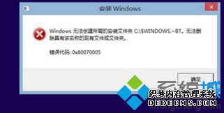 Win8.1Win10ϵͳʾ0x80070005-0xA0019