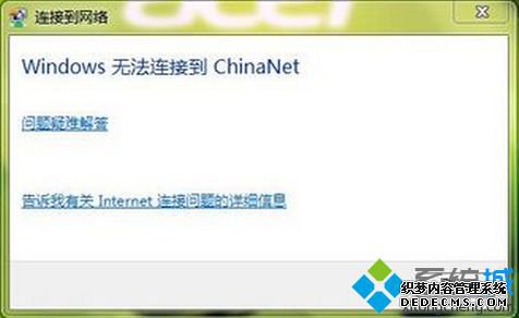 windows޷ӵChina-NET