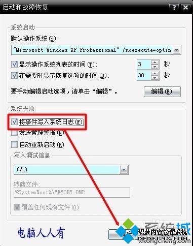 win7ϵͳ0x0000003dν