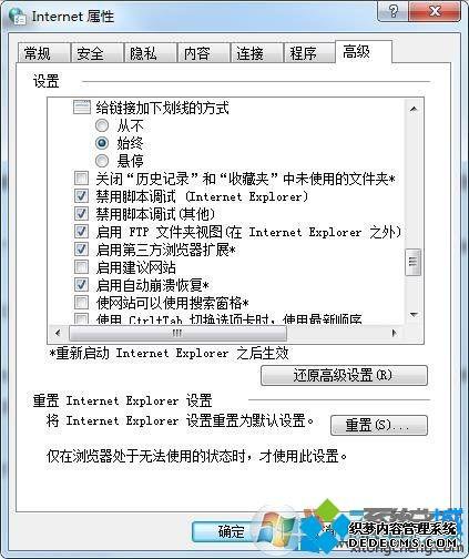 Win7ϵͳҳѴobject errorô