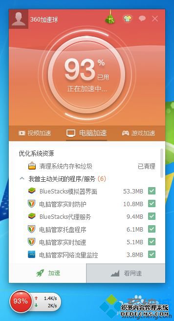 win7ϵͳа׿ģBlueStacksܿν
