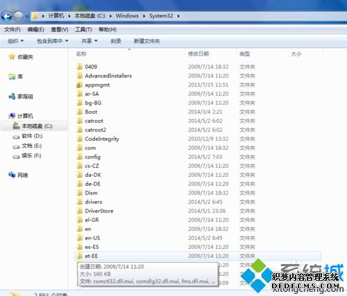 win7ʾdetoured.dllļʧô
