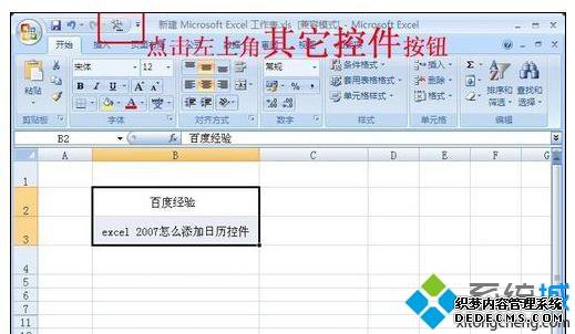 win7ϵͳexcel2010ôؼ