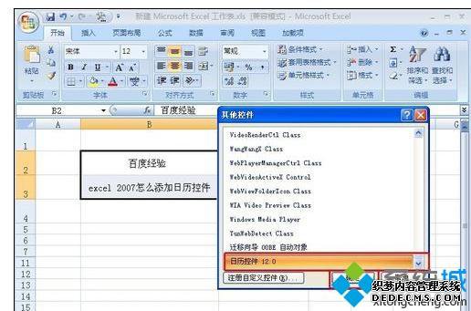 win7ϵͳexcel2010ôؼ