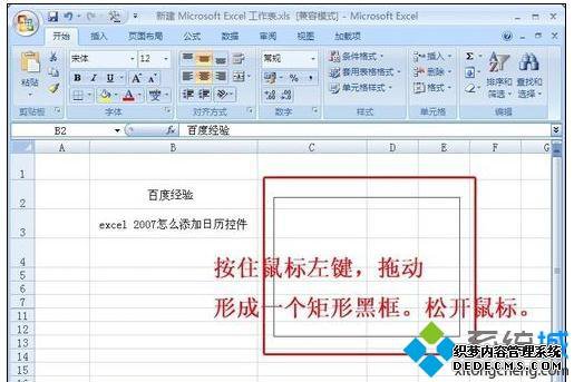 win7ϵͳexcel2010ôؼ