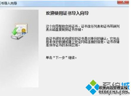 windows7系统下QQ浏览器证书错误如何解决