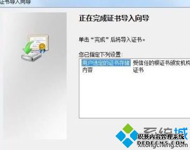 windows7系统下QQ浏览器证书错误如何解决