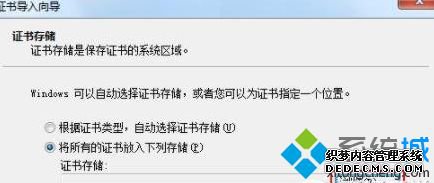 windows7系统下QQ浏览器证书错误如何解决