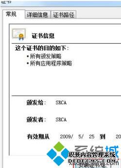 windows7系统下QQ浏览器证书错误如何解决