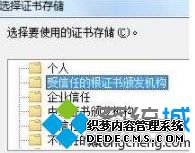 windows7系统下QQ浏览器证书错误如何解决