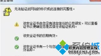 windows7系统下QQ浏览器证书错误如何解决