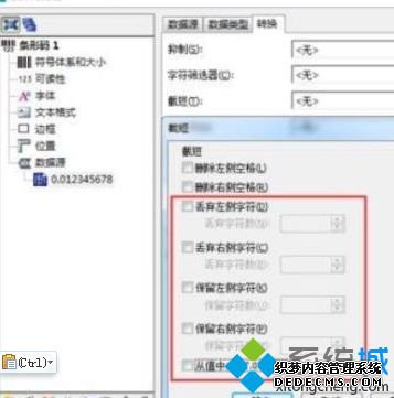 win7ϵͳBarTenderӡͻȻô