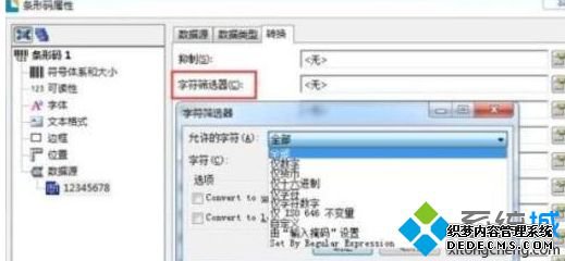 win7ϵͳBarTenderӡͻȻô