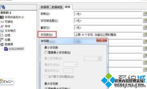 win7ϵͳBarTenderӡͻȻô
