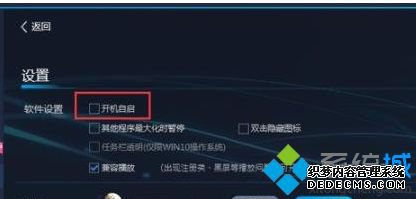 win7系统如何设置UPUPOO开机自启