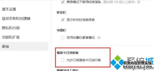 win7ϵͳιصν洰