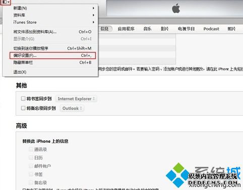 ֹiPhonewin7ԵiTunesԶͬķ