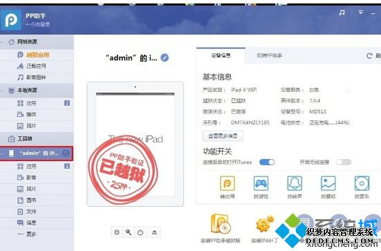ֹiPhonewin7ԵiTunesԶͬķ