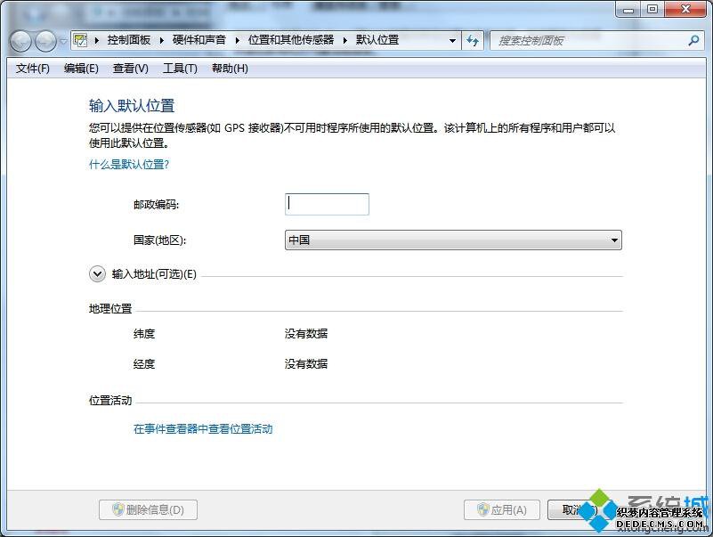 win7콢޸ĵǰλõľ巽