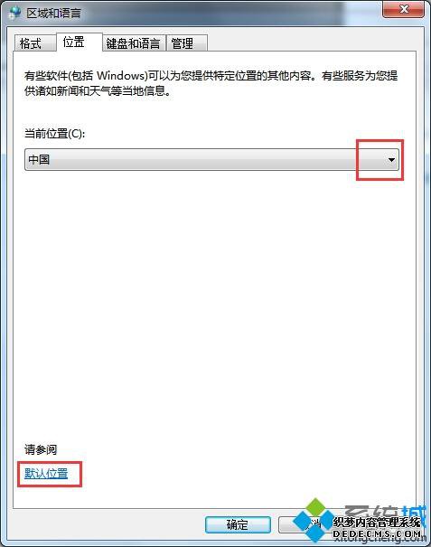 win7콢޸ĵǰλõľ巽