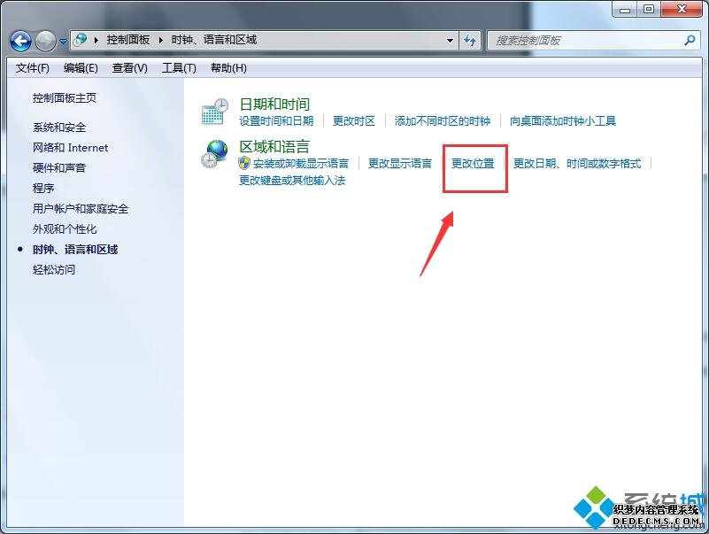 win7콢޸ĵǰλõľ巽