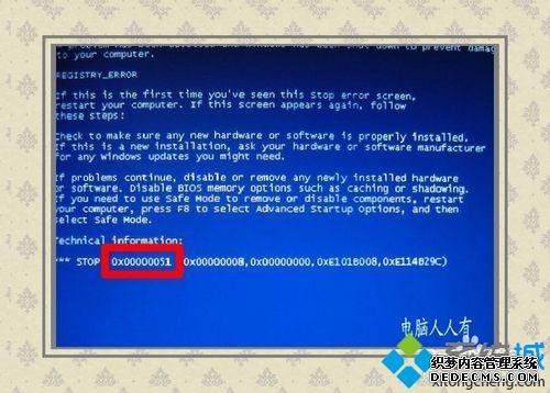 win7ϵͳ0x00000051ô