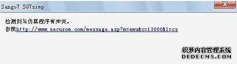 win7Ϸʱʾ⵽гͻν