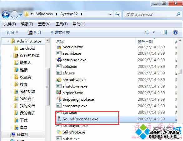 Win7ϵͳʼ˵ûС¼ܵӷ