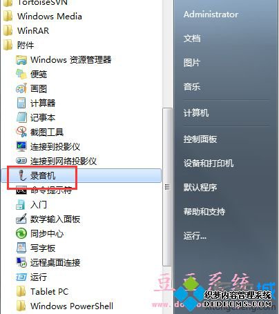 Win7ϵͳʼ˵ûС¼ܵӷ