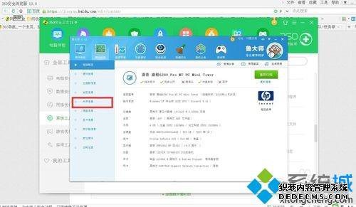 鿴win7ڴƵʵַ