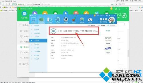 鿴win7ڴƵʵַ