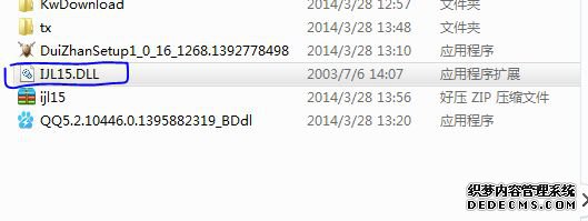 win7ϵͳʧijl15.dllļϷ򲻿ô