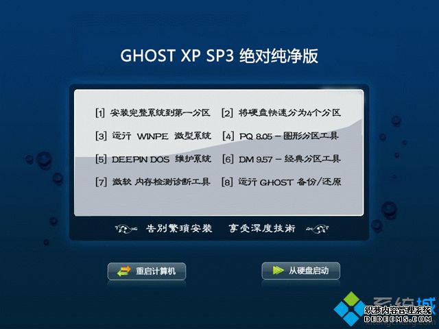 ghost xp sp3Դϵͳ