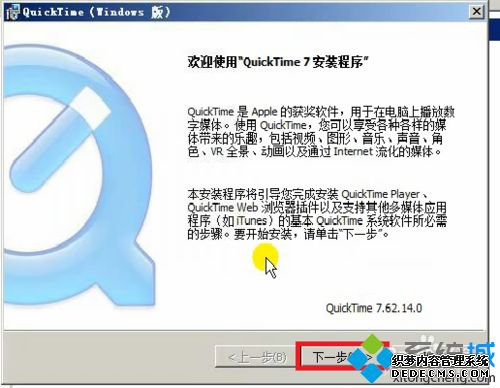 windowsxpϵͳװQuickTime