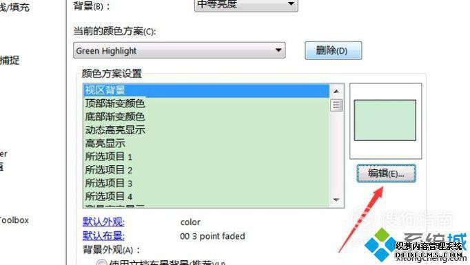 windowsxpϵͳ¸SolidWorksɫķ