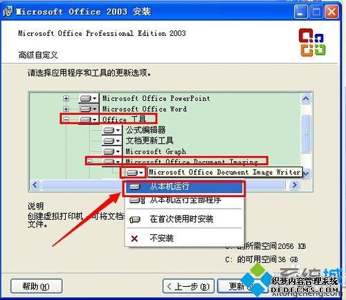 xpϵͳMicrosoft Office Document Imagingķ