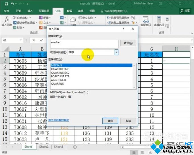 windowsxpϵͳʹexcelԴmedian