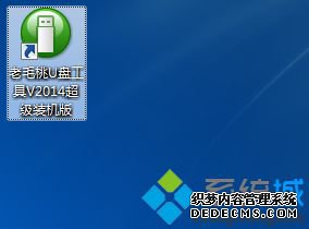 老猫桃U盘启动盘制作步骤 图1