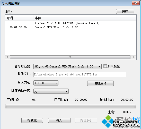 win8 uefi U ͼ4