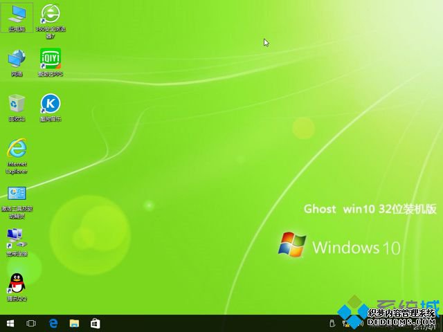 ghost win10 32λٷͨðV2017.05