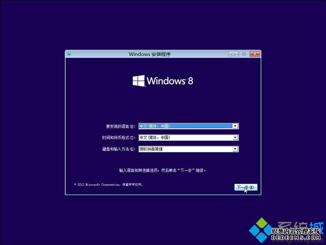 Uuefiװwin8/win8.1ϵͳ ͼ2