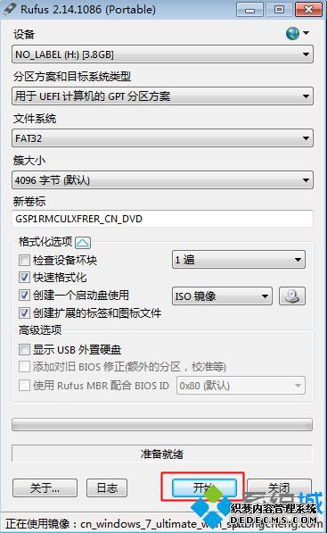 win7 uefi u ͼ4