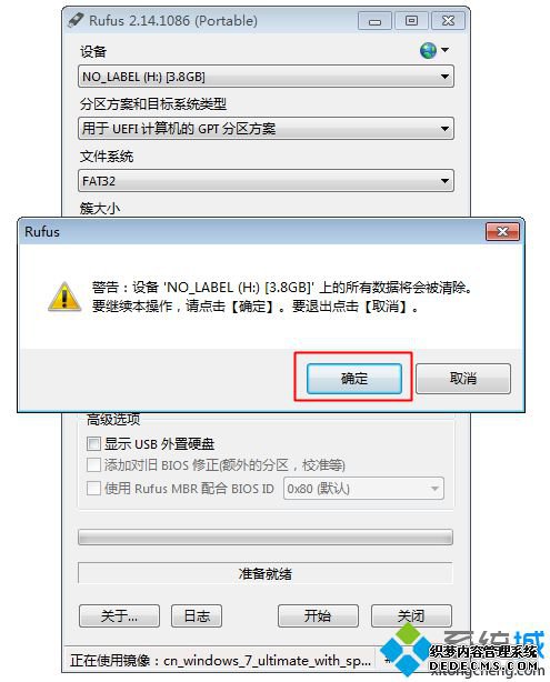 win7 uefi u ͼ5