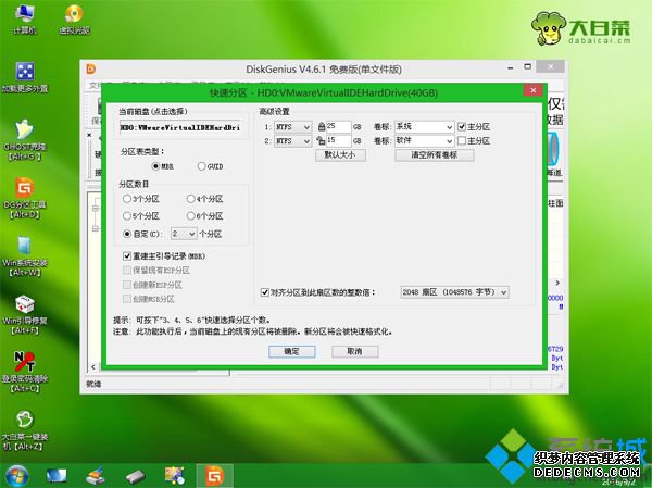 网吧电脑第一次U盘装系统步骤 图5