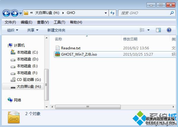 网吧电脑第一次U盘装系统步骤 图1